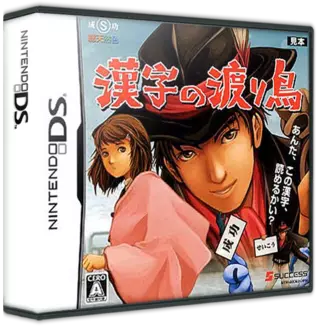 ROM Kanji no Wataridori